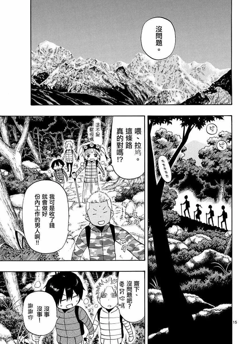 第59话 第14页