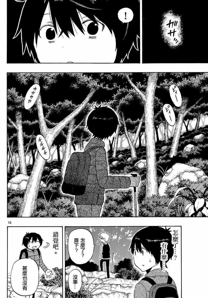 第59话 第15页