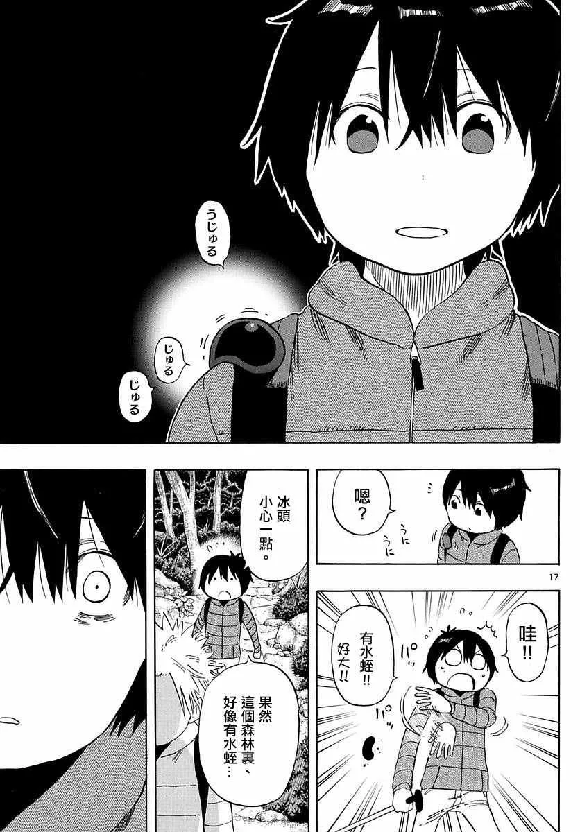第59话 第16页