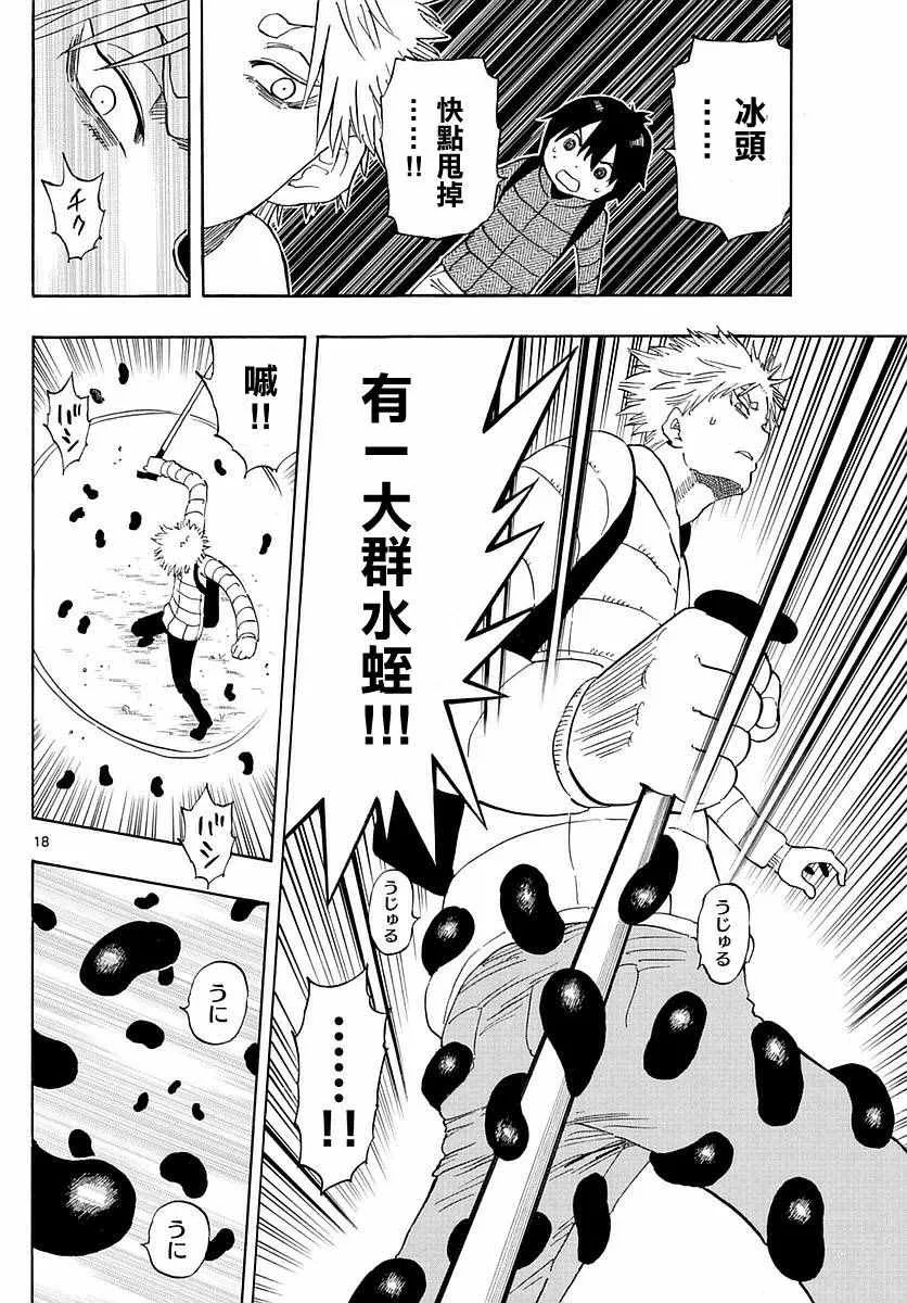 第59话 第17页