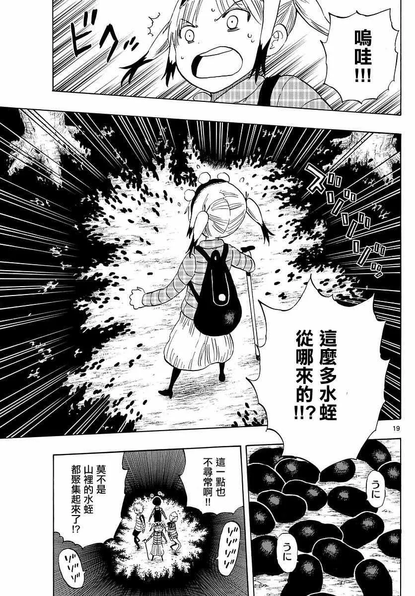 第59话 第18页