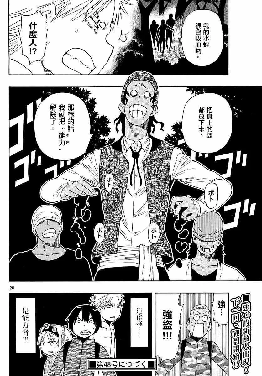 第59话 第19页