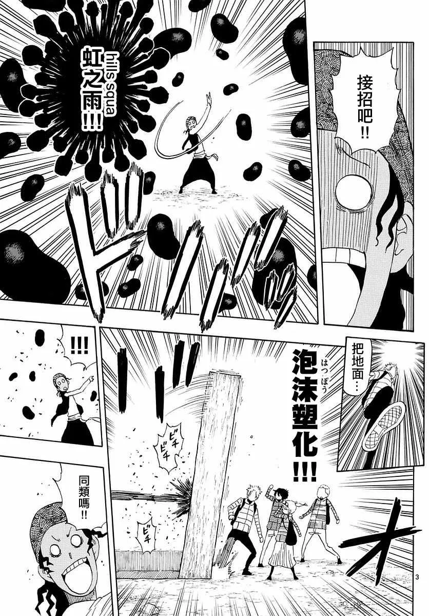 第60话 第3页