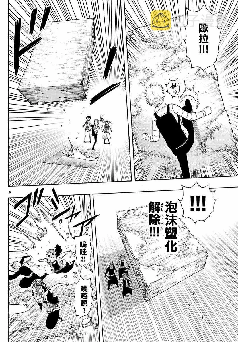 第60话 第4页
