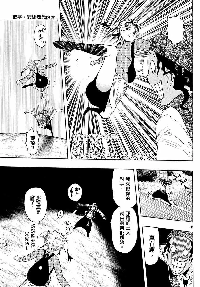 第60话 第5页