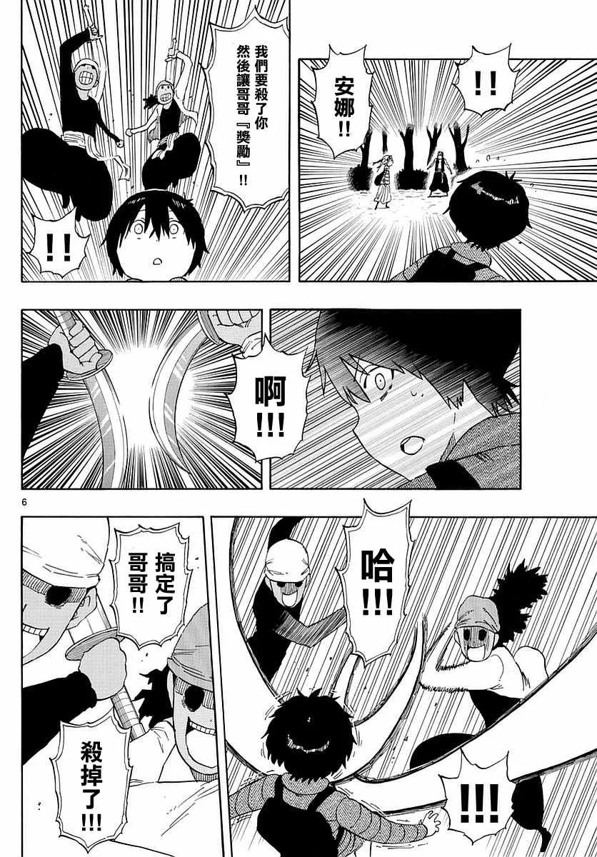 第60话 第6页