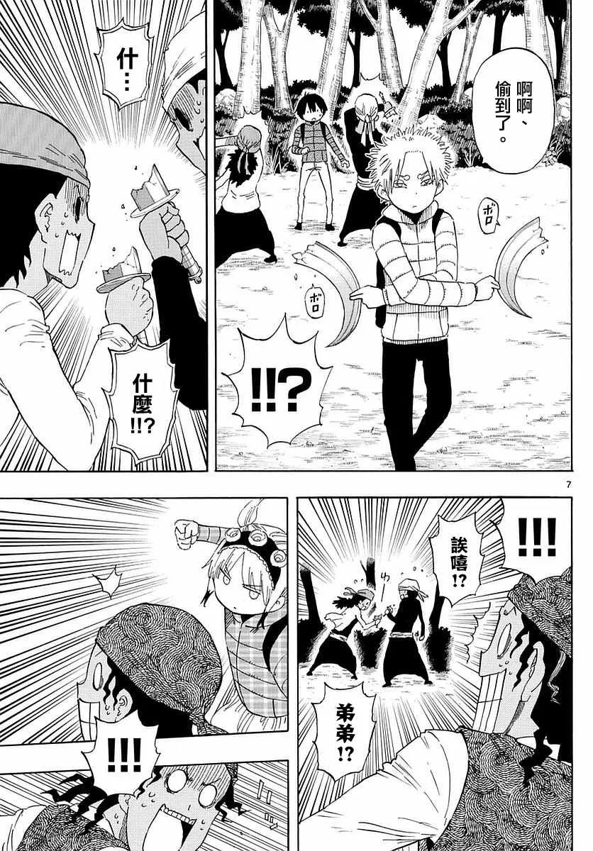 第60话 第7页