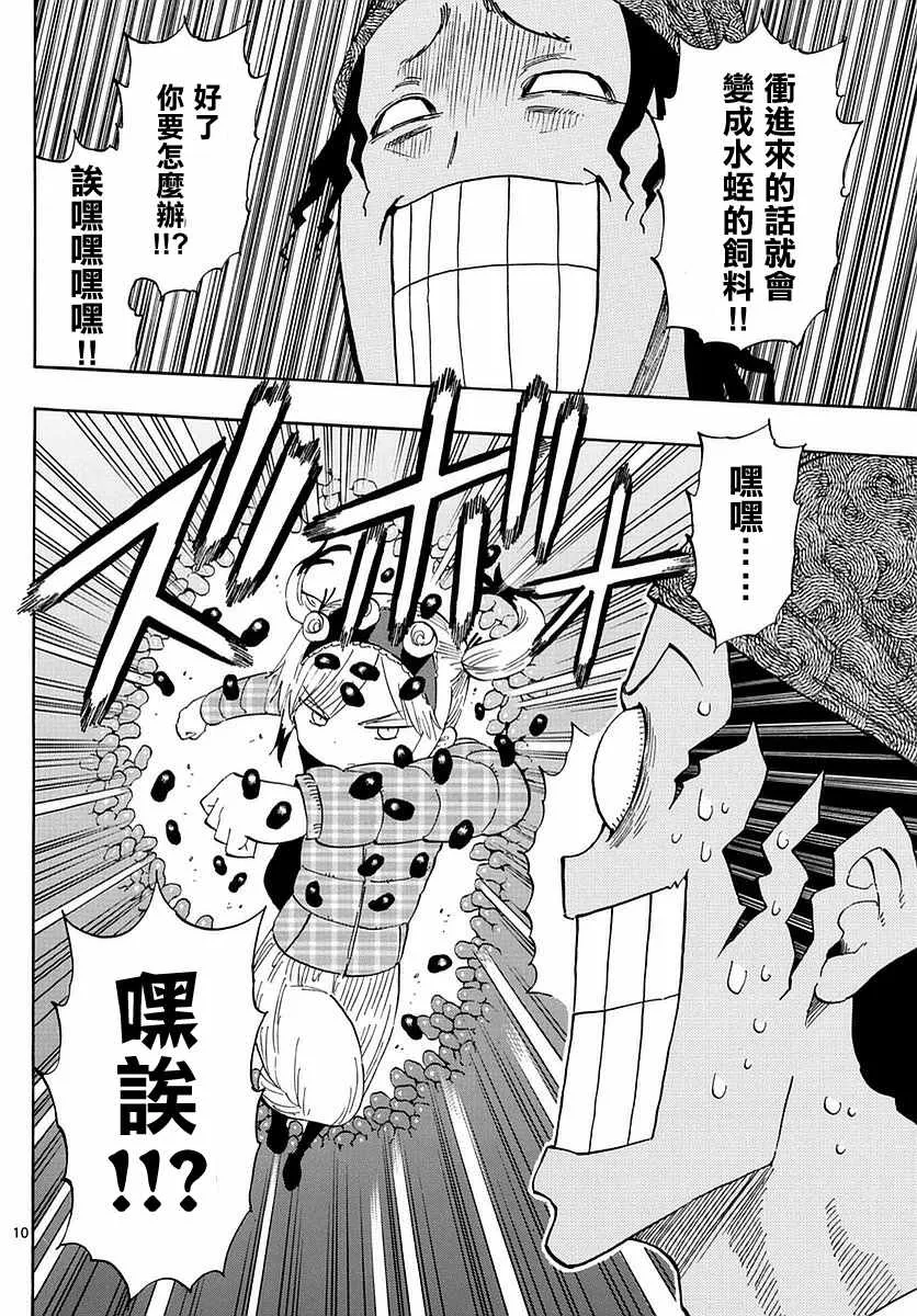 第60话 第10页