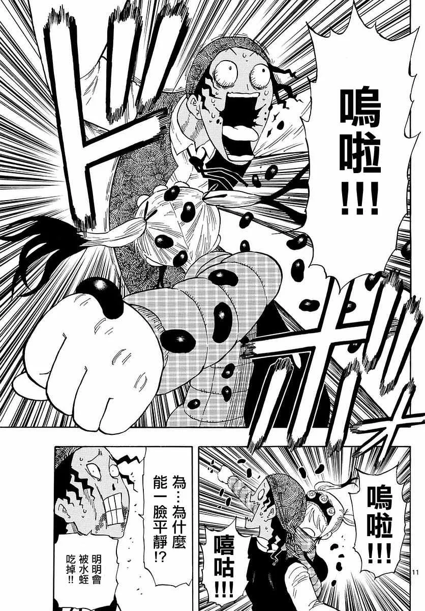 第60话 第11页