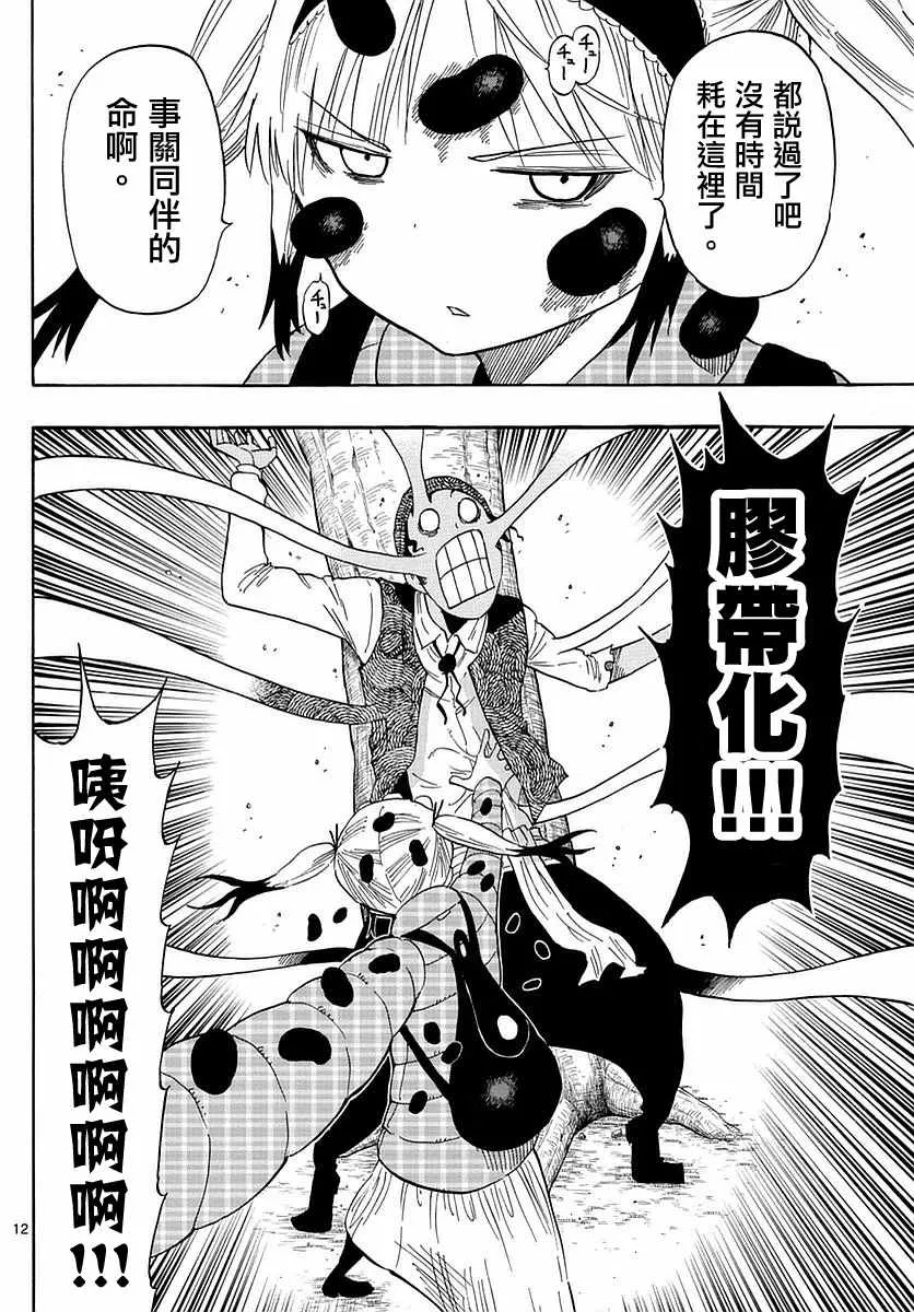 第60话 第12页