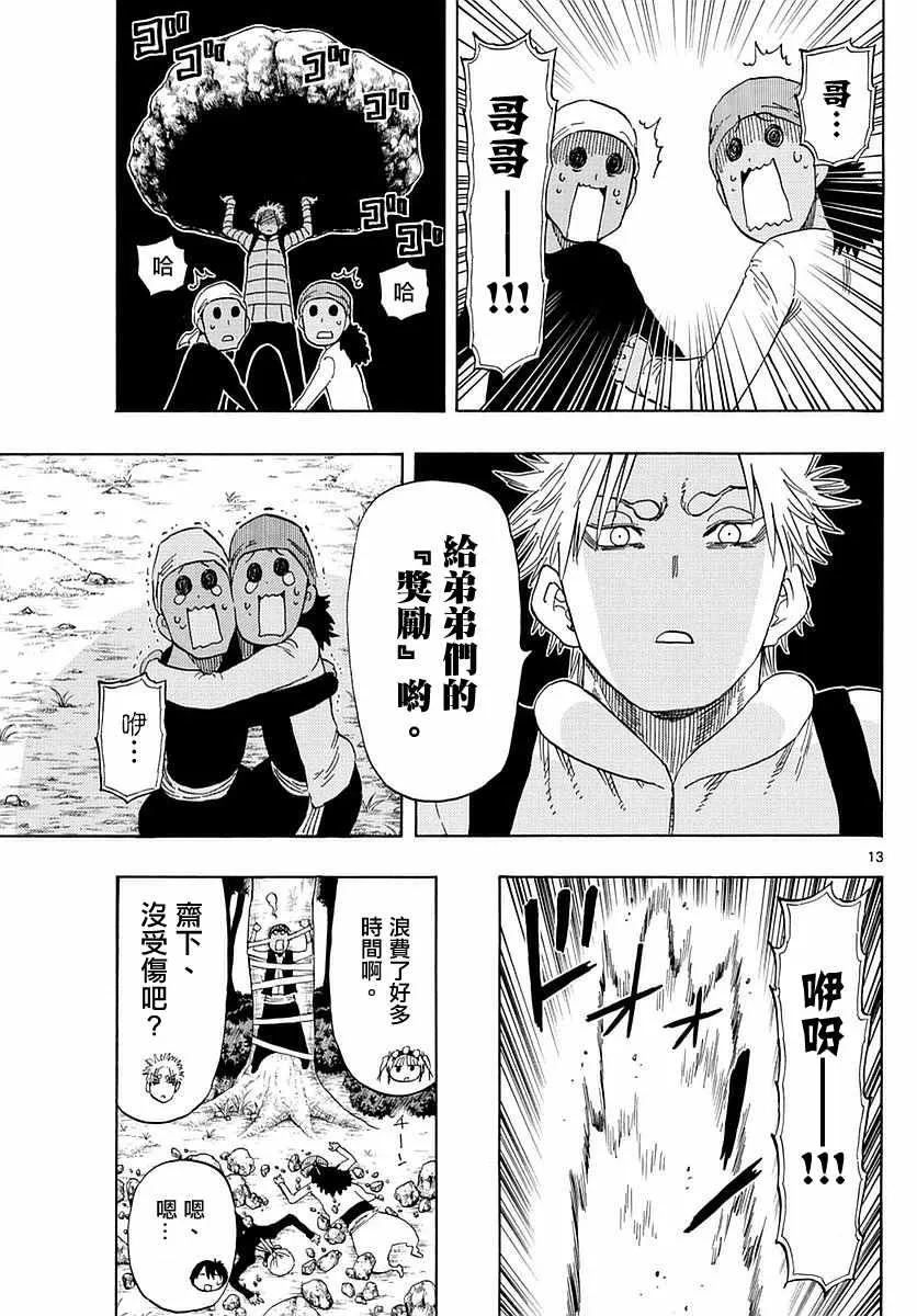 第60话 第13页