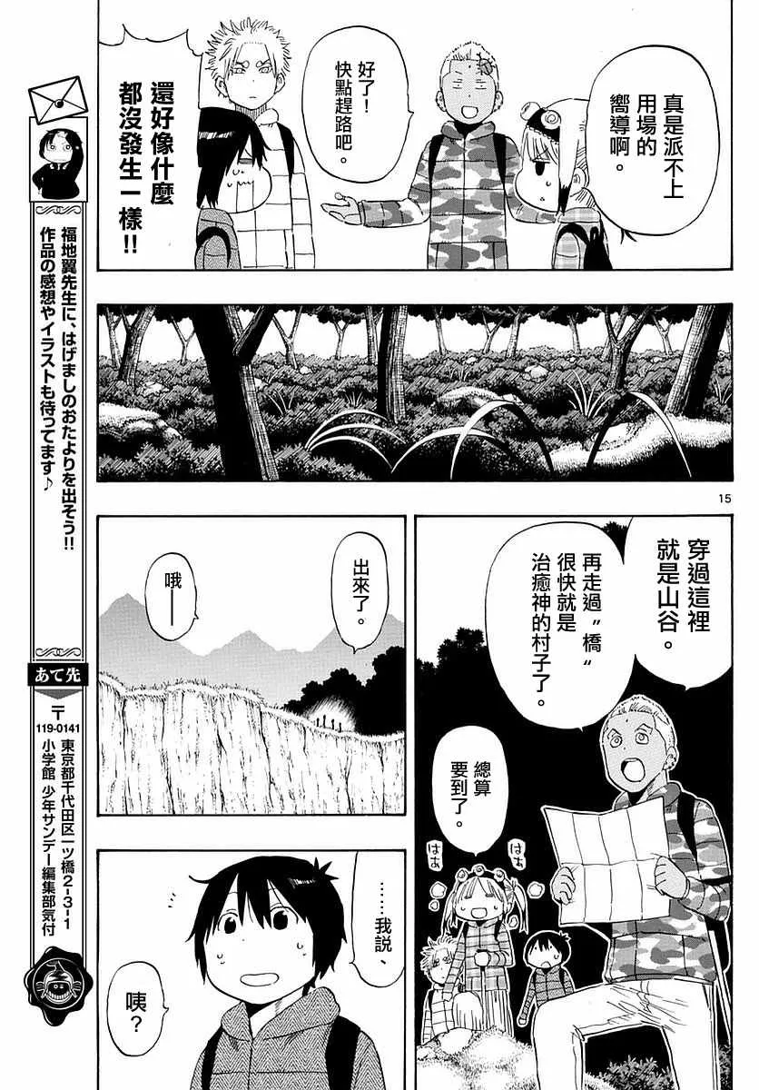 第60话 第15页