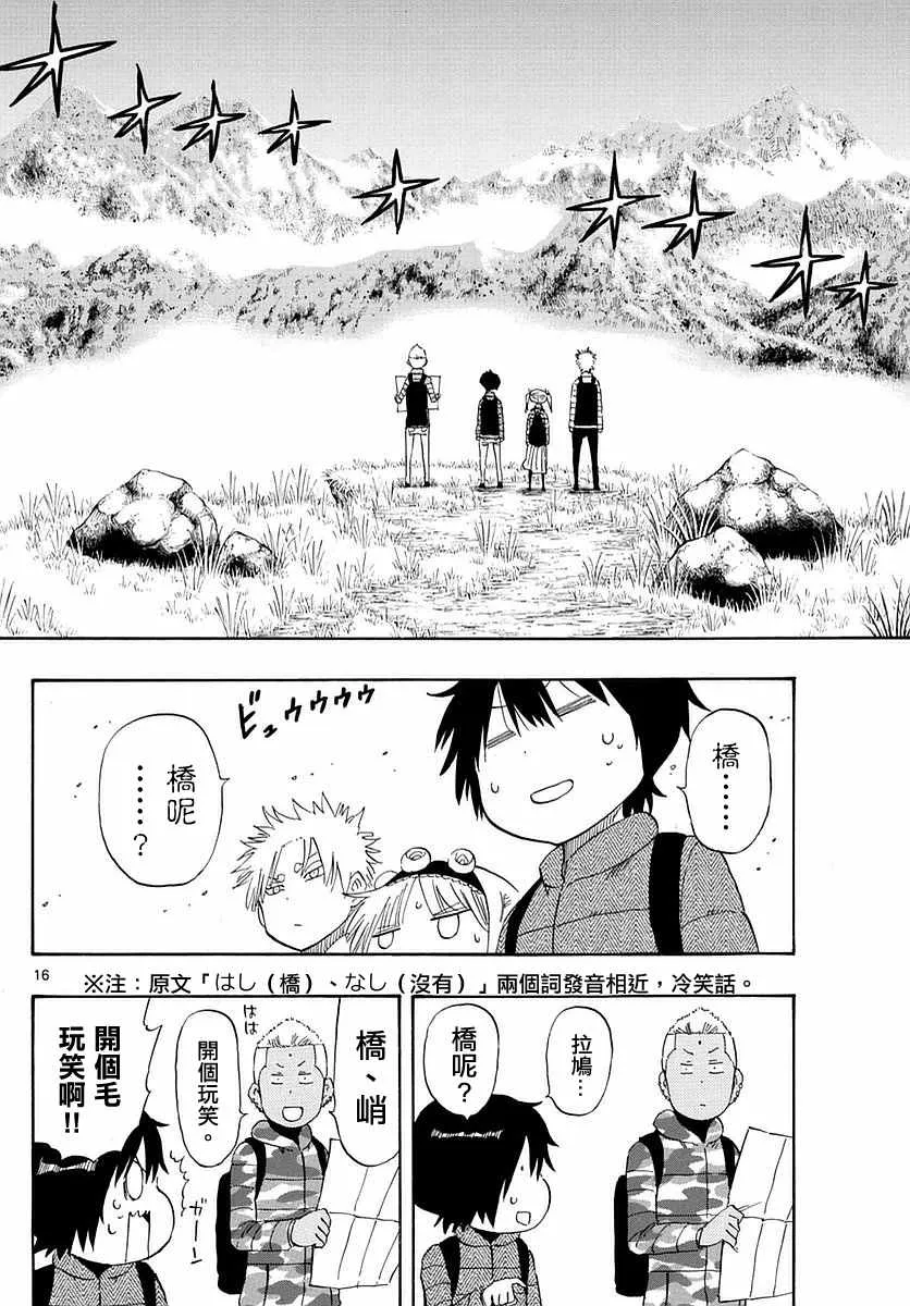 第60话 第16页