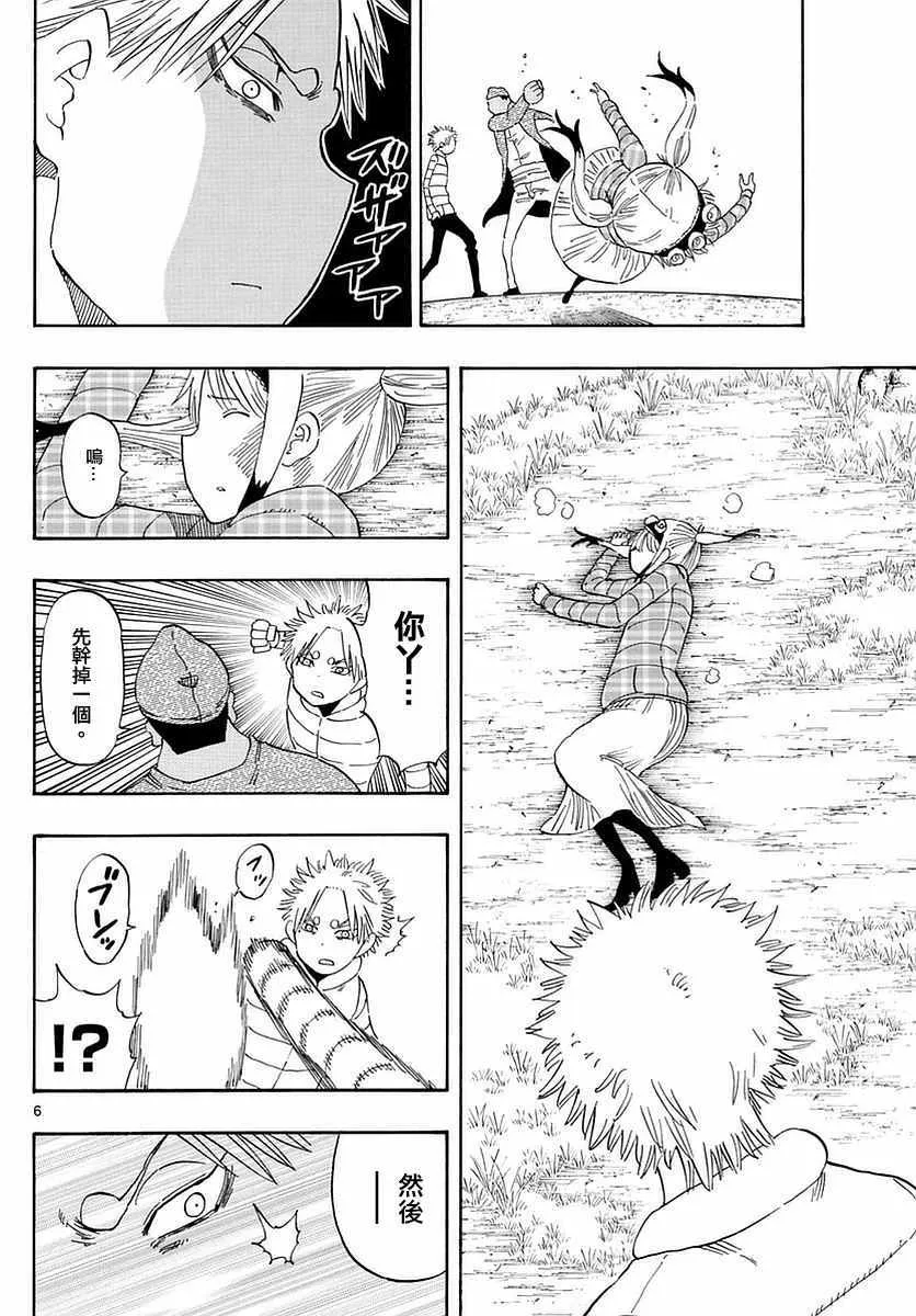 第61话 第6页