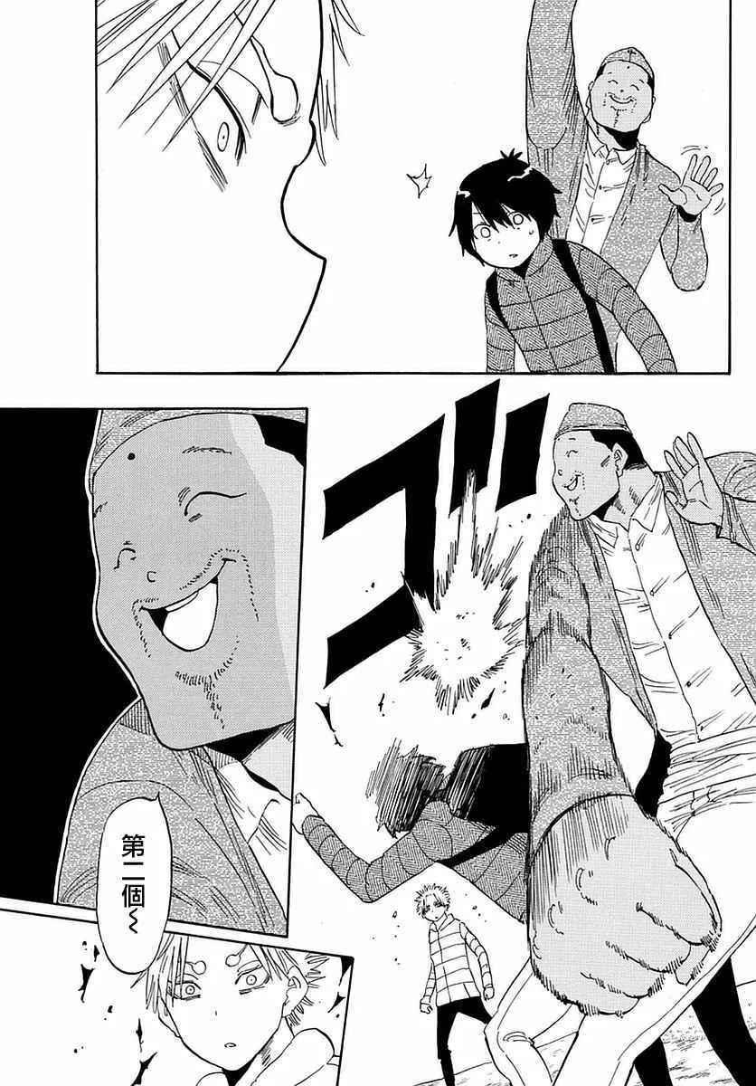 第61话 第7页