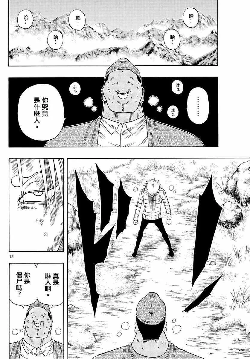 第61话 第12页
