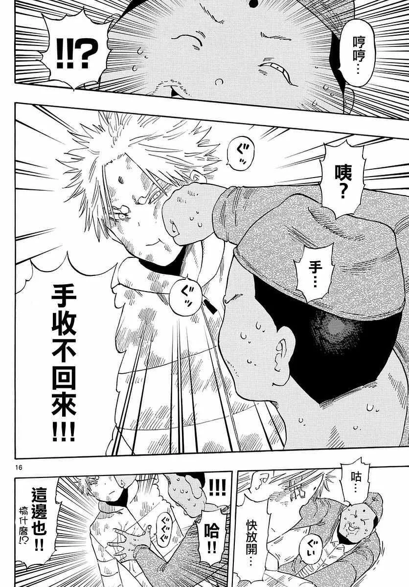 第61话 第16页