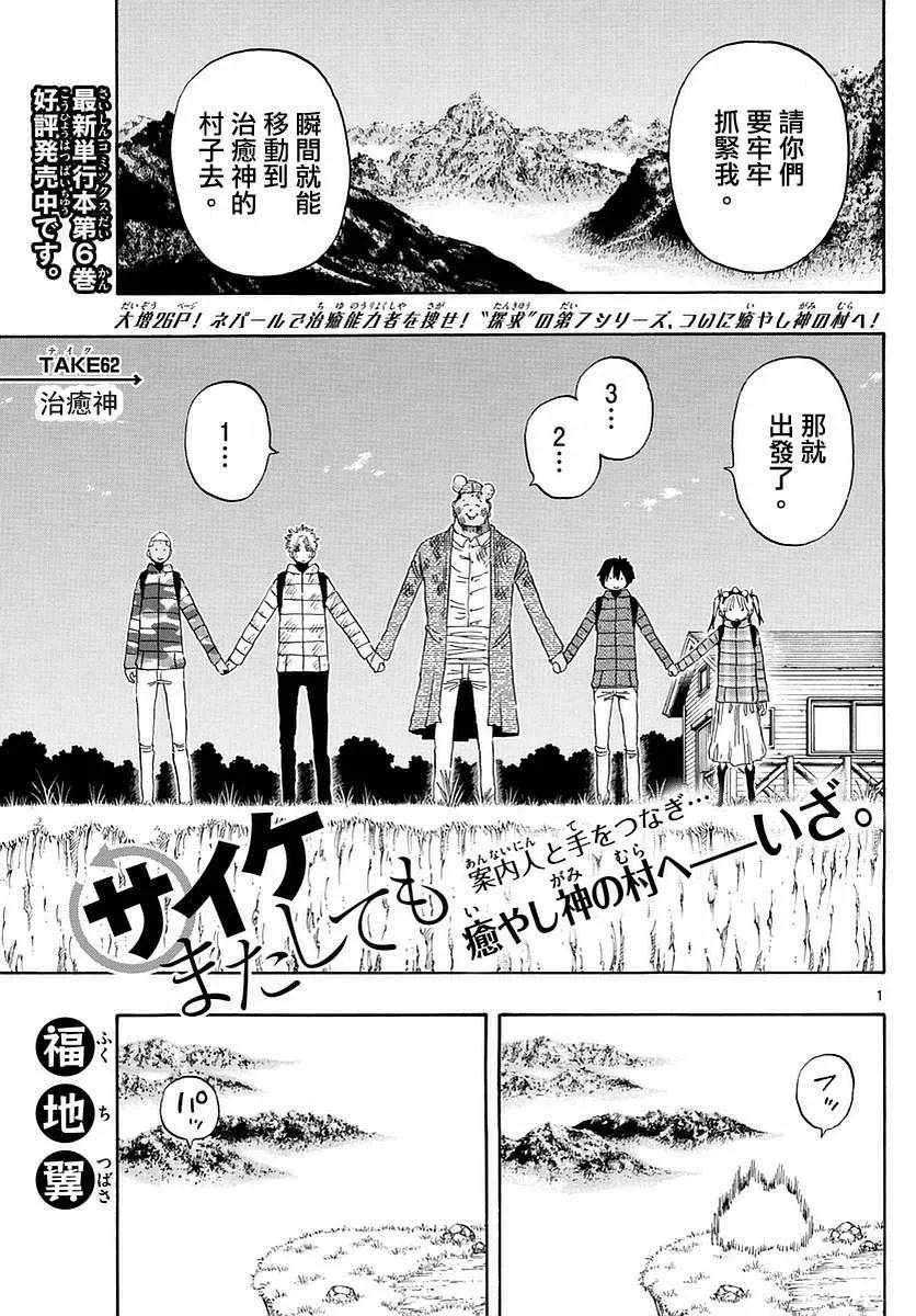 第62话 第1页