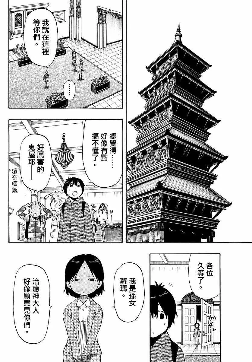 第62话 第4页