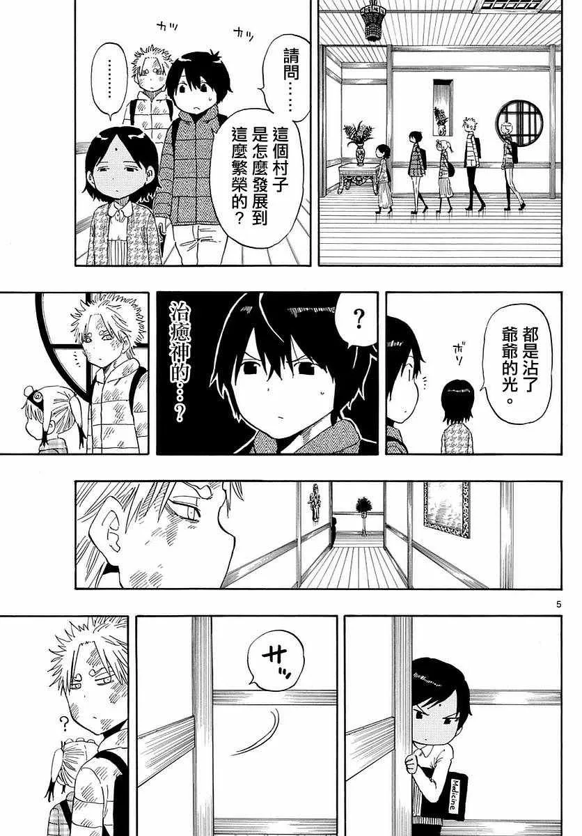 第62话 第5页
