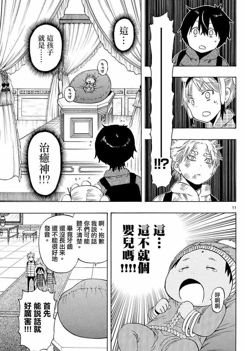 第62话 第11页