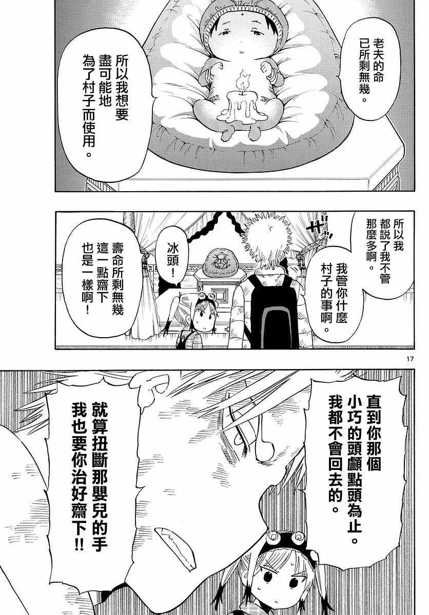 第62话 第17页