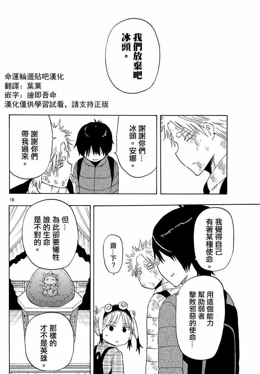 第62话 第18页