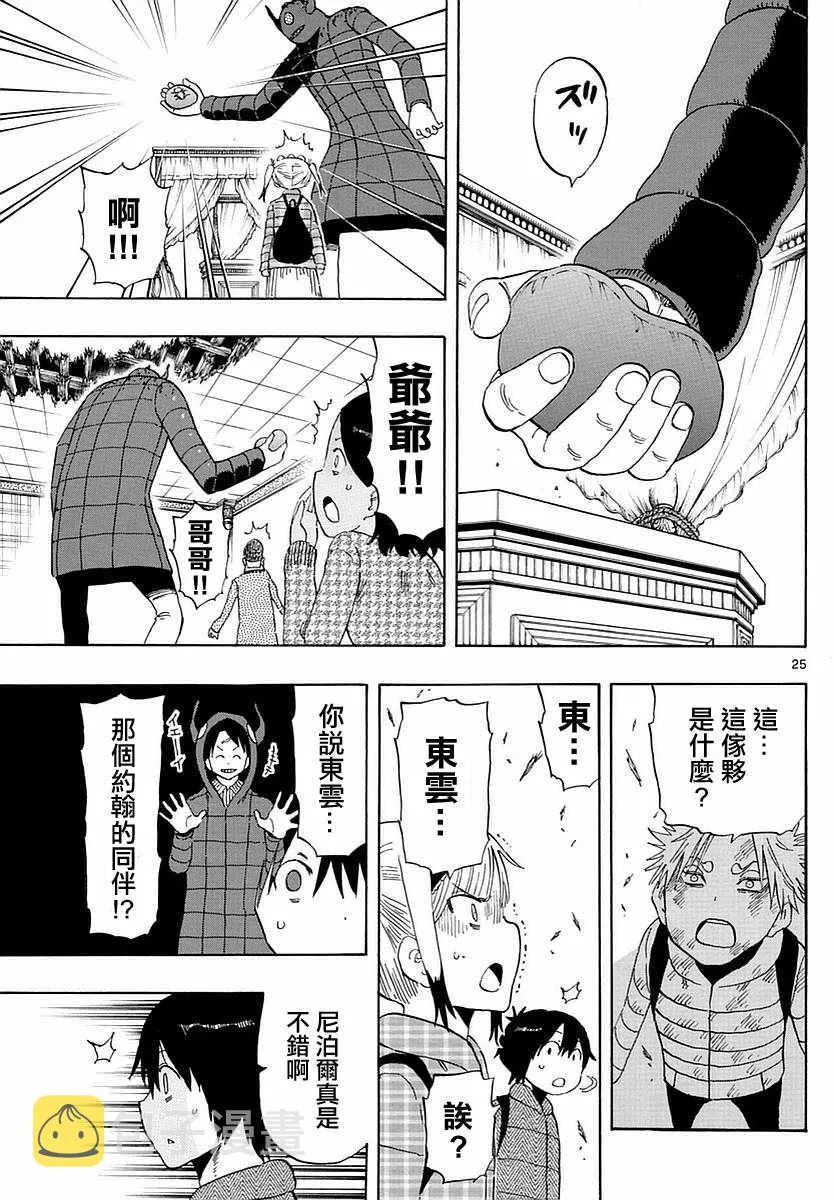 第62话 第24页