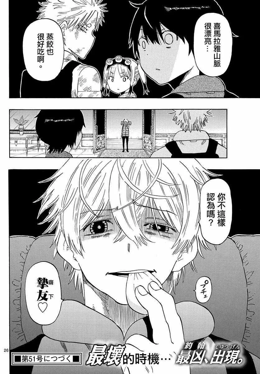 第62话 第25页