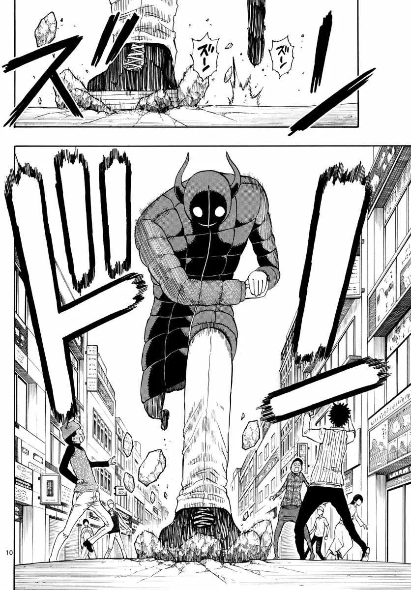 第64话 第10页