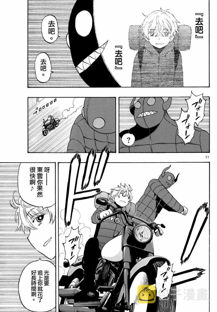 第64话 第11页