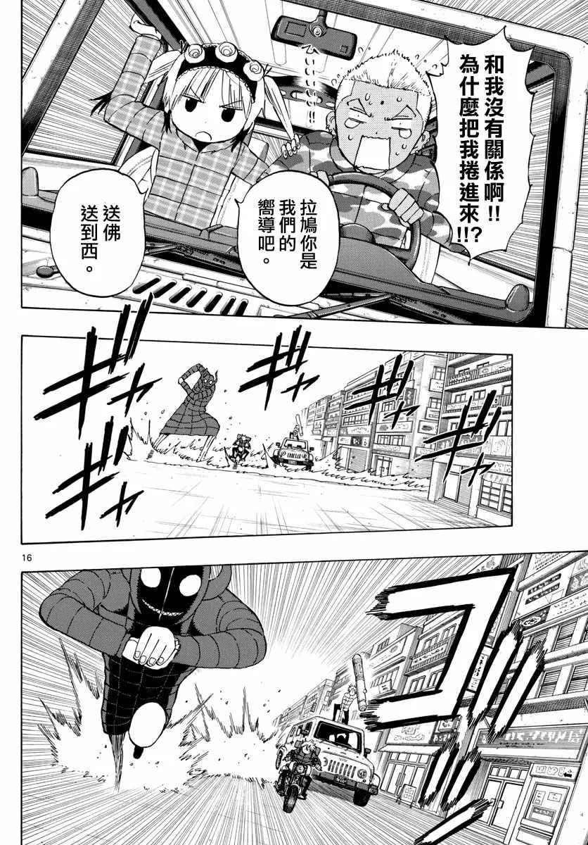 第64话 第15页