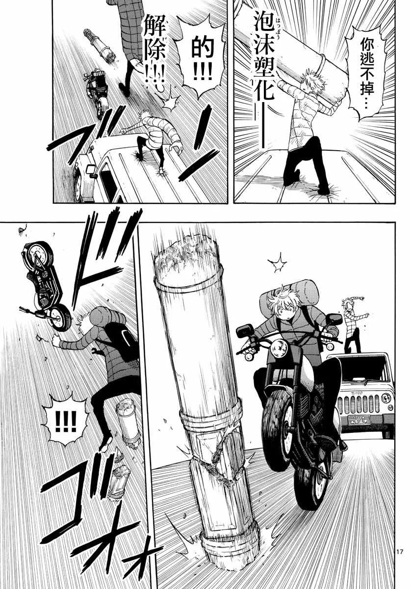 第64话 第16页