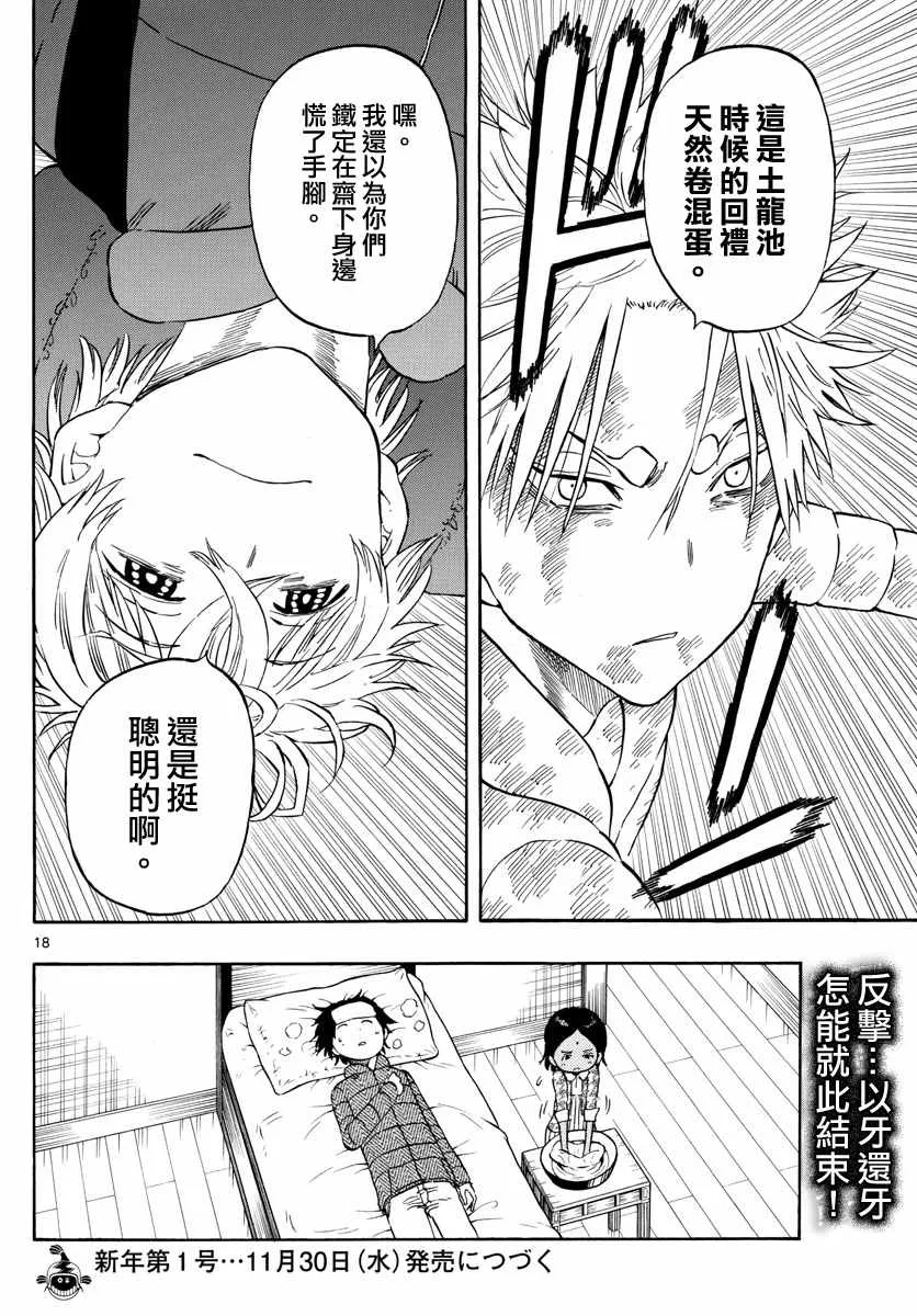 第64话 第17页