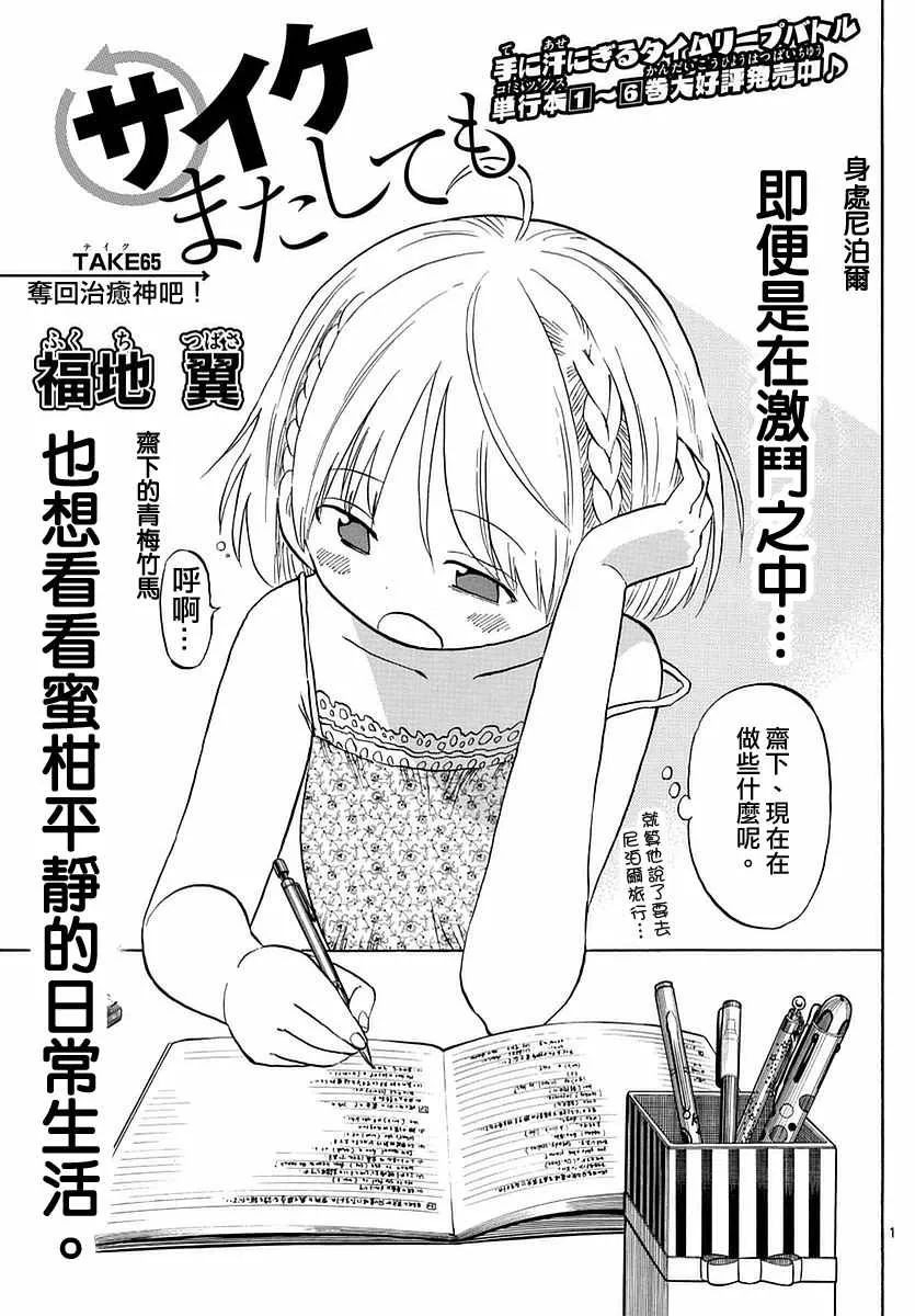 第65话 第1页