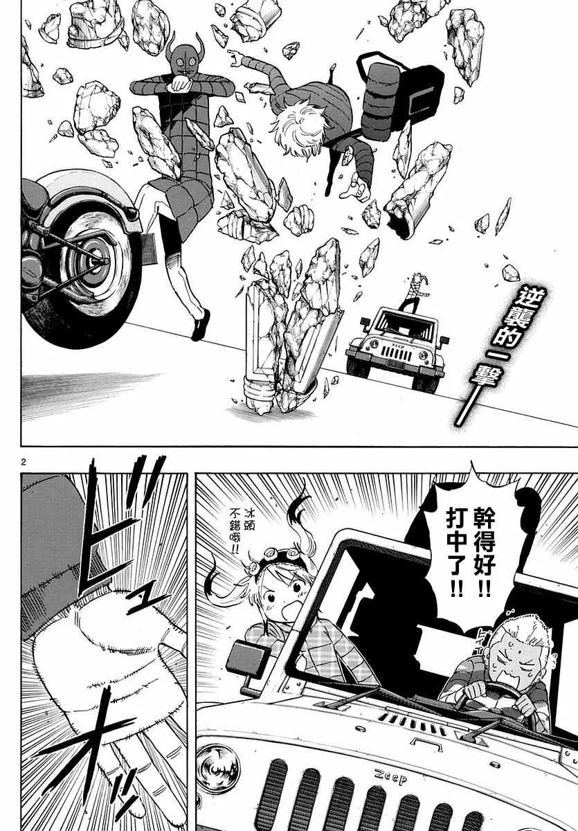 第65话 第2页