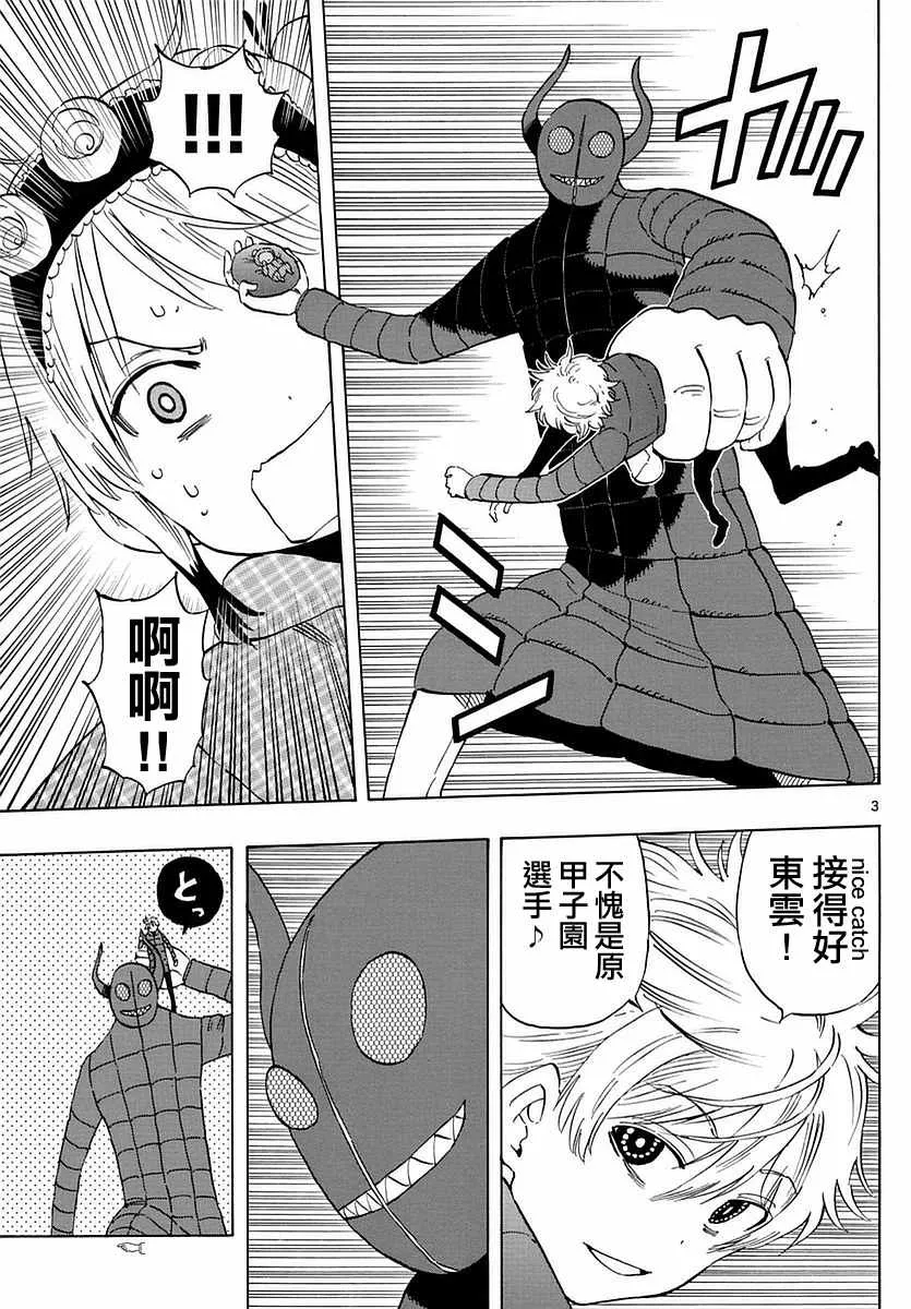 第65话 第3页