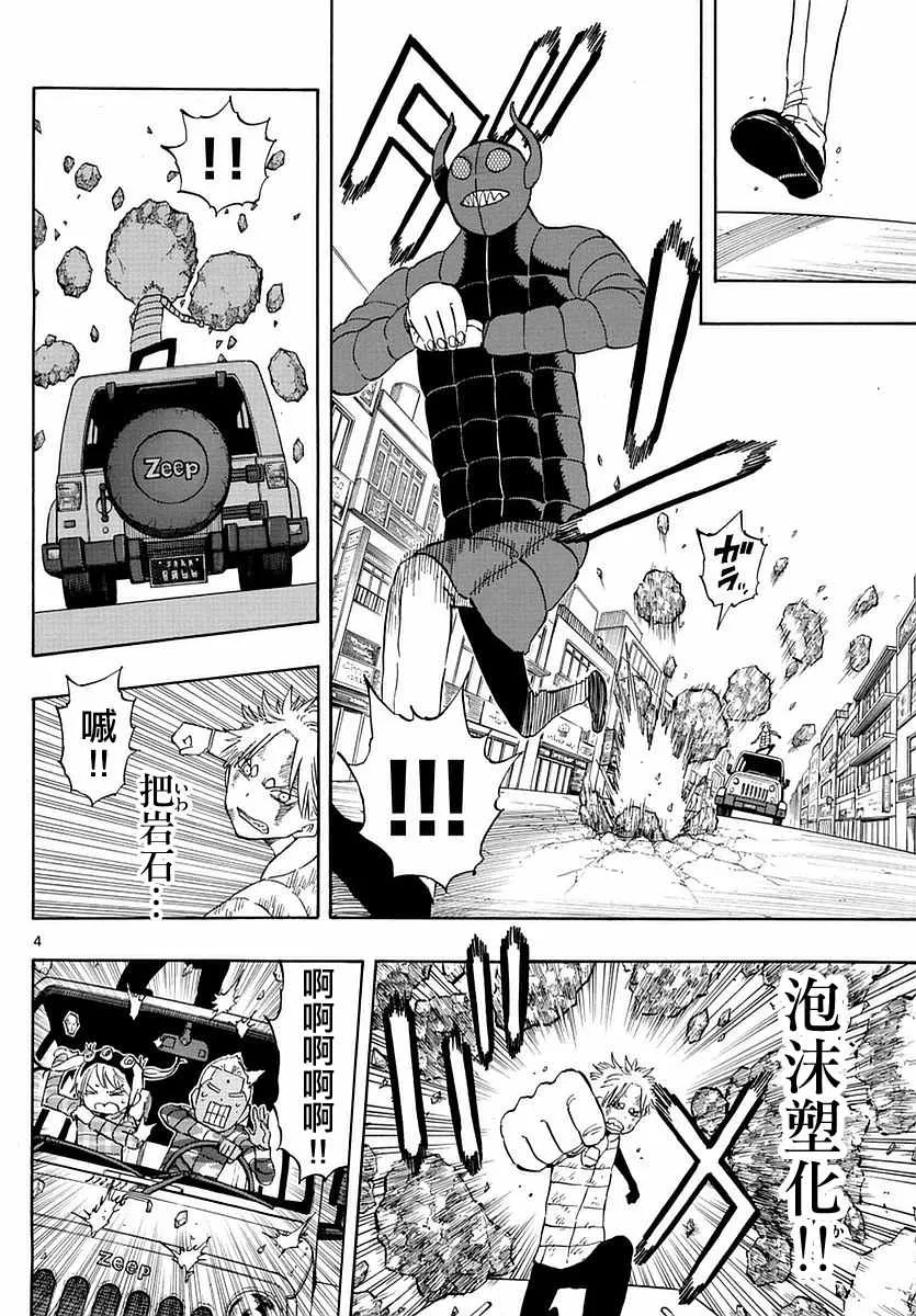 第65话 第4页