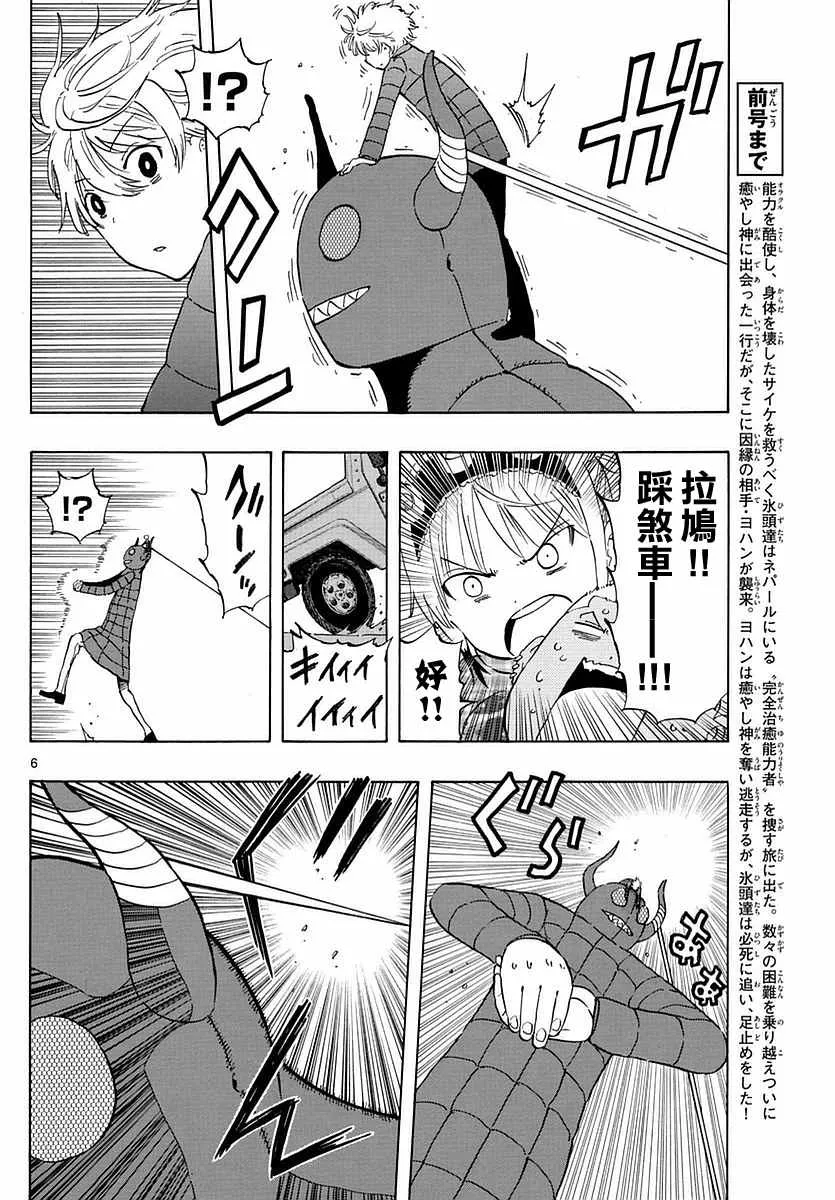 第65话 第6页