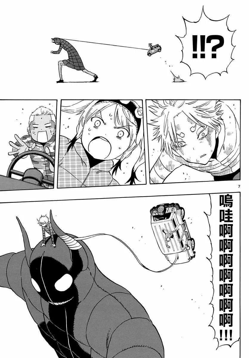 第65话 第7页