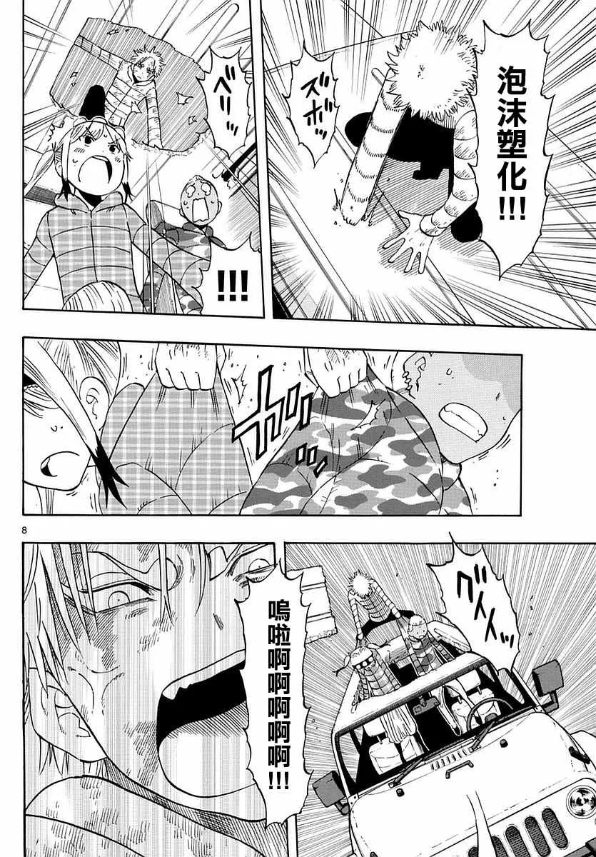 第65话 第8页
