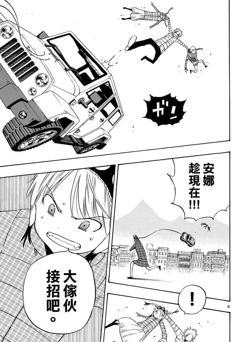 第65话 第9页