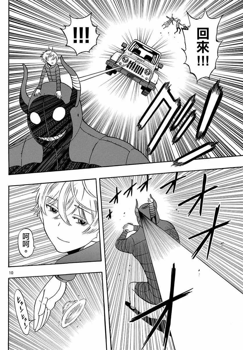 第65话 第10页
