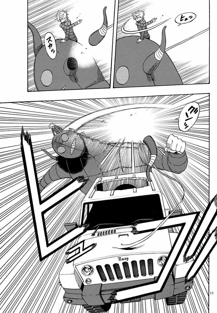 第65话 第11页