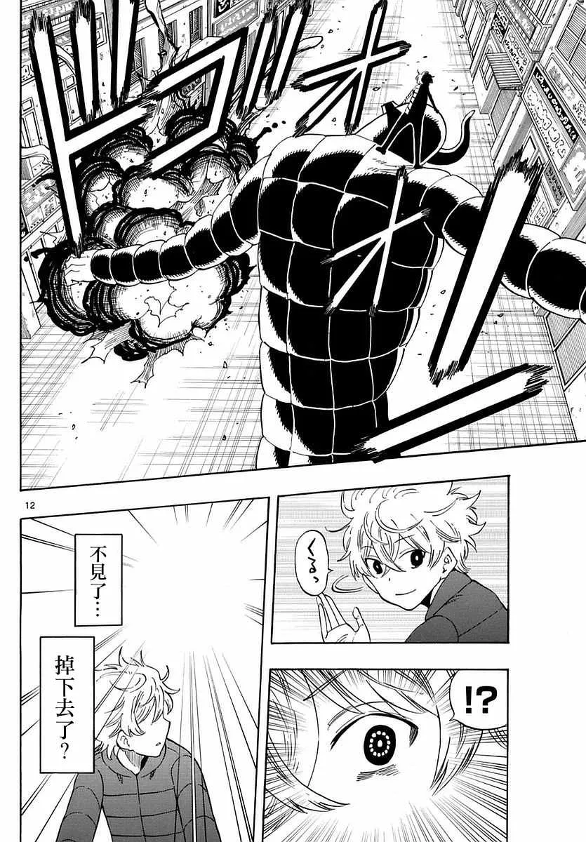 第65话 第12页