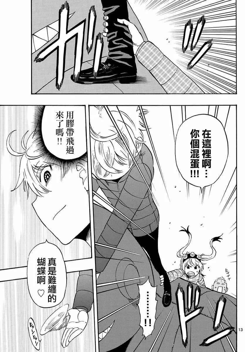 第65话 第13页