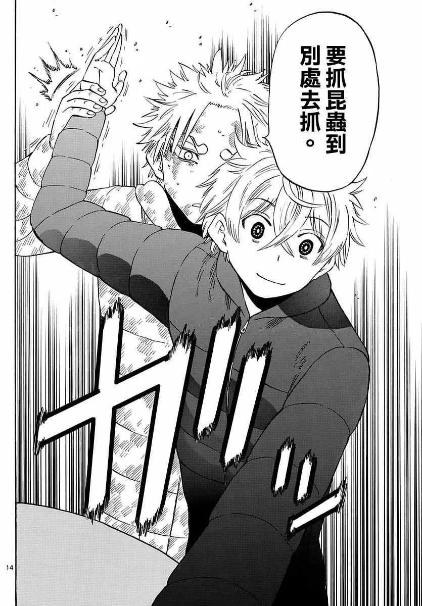第65话 第14页