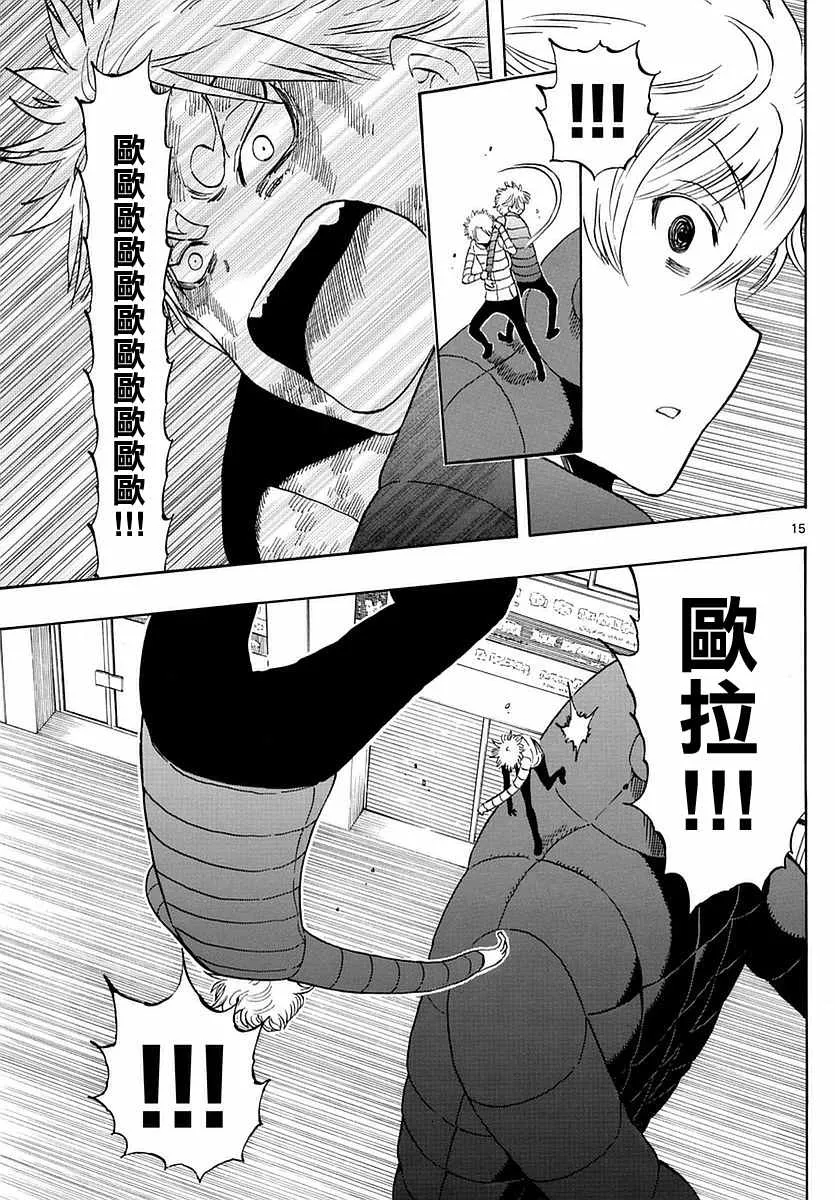 第65话 第15页