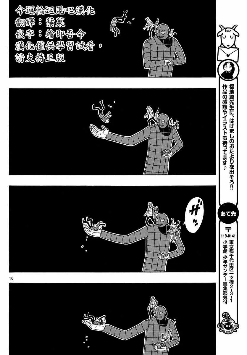 第65话 第16页