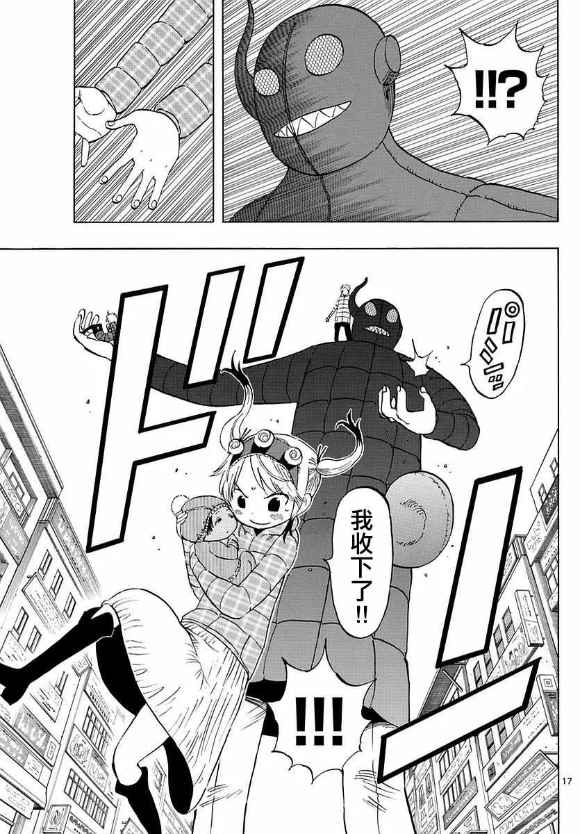 第65话 第17页